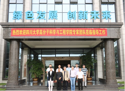 欢迎四川大学高分子科学与工程学院专家团队莅临华迪指导工作